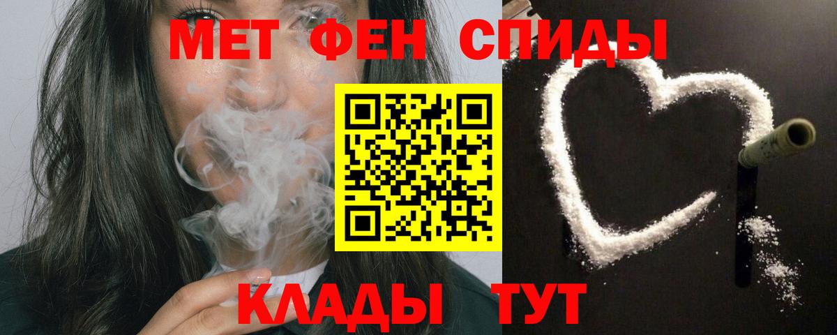 Amphetamine  АМФ VHQ  Вход с VPN  Новозыбков 