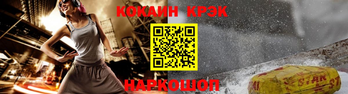 Новозыбков  Кокаин 98%  Cocaine VHQ  Вход с VPN 