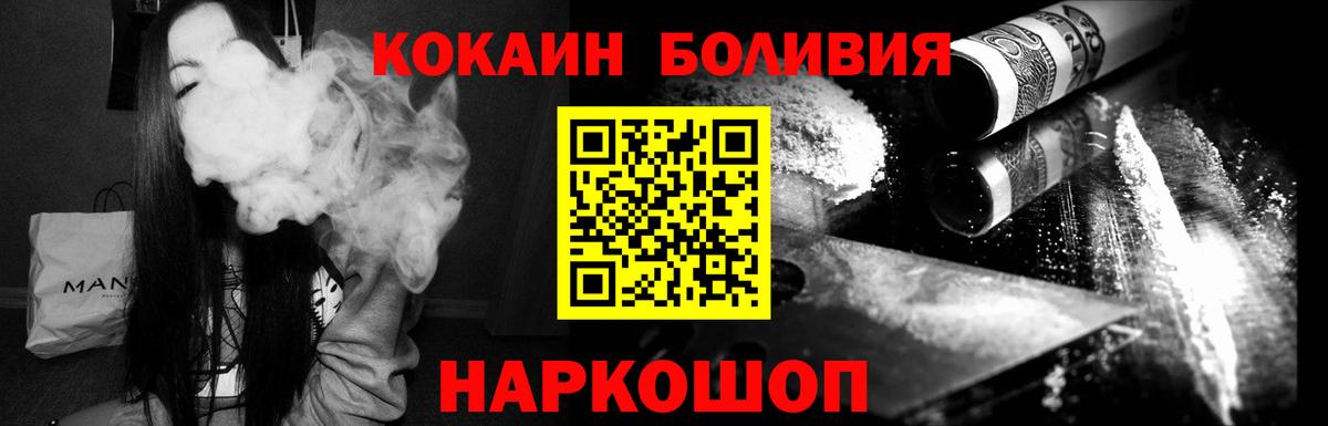 COCAIN Колумбийский Новозыбков