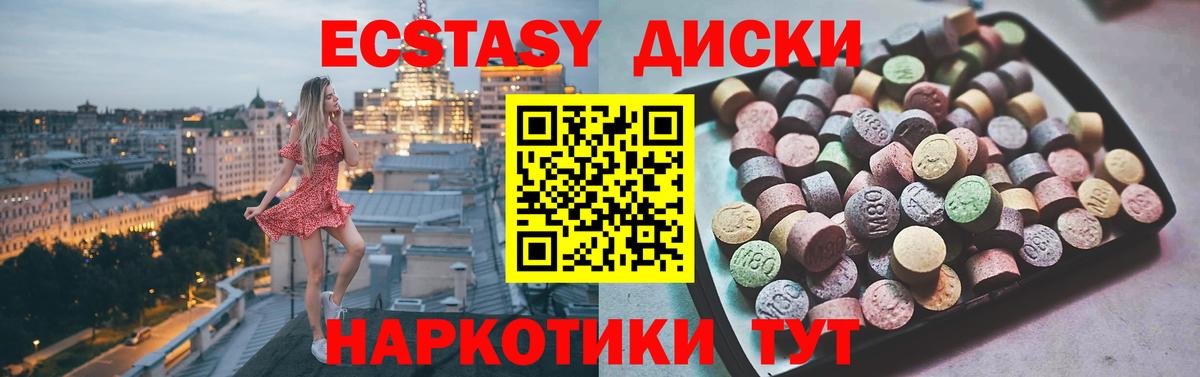 Ecstasy XTC Новозыбков