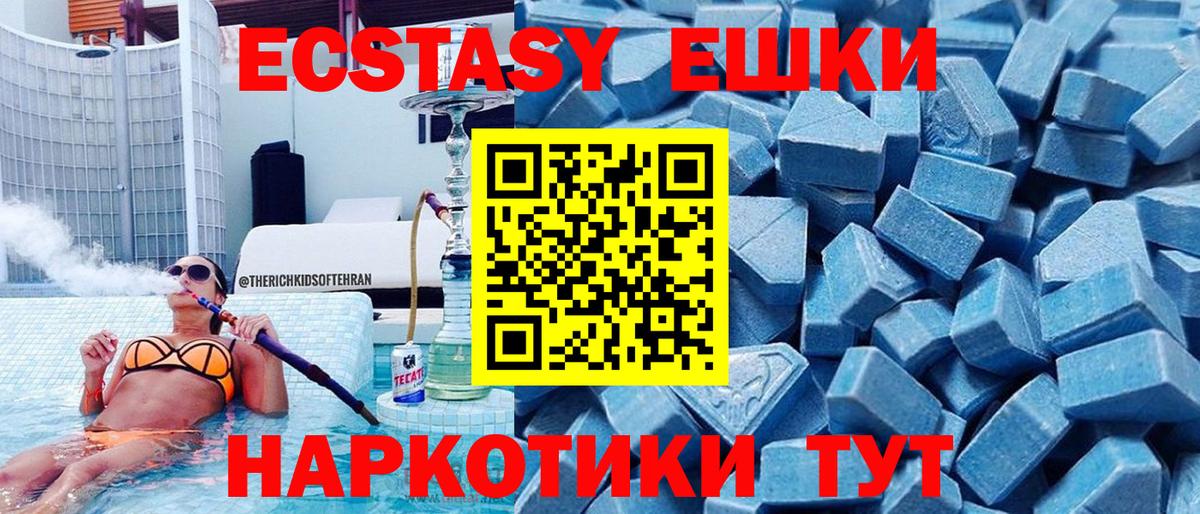 Ecstasy бентли  Вход с VPN  Экстази диски  Новозыбков 