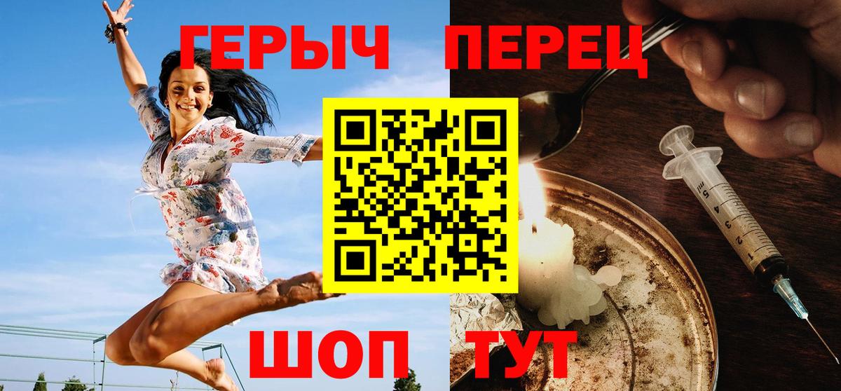 ГЕРОИН герыч  Вход с VPN  Героин  Новозыбков 
