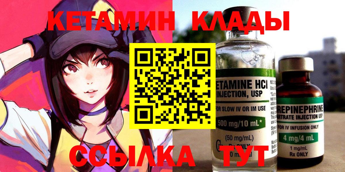 КЕТАМИН ketamine  Кетамин ketamine  Новозыбков  Вход с VPN 
