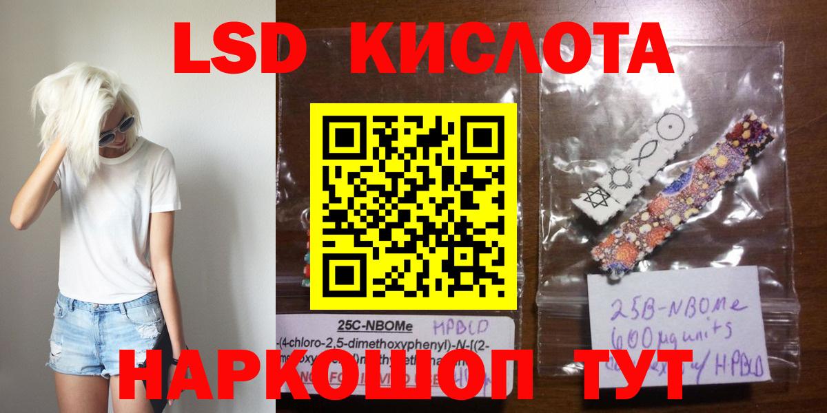 Лсд 25 экстази ecstasy  Вход с VPN  Лсд 25 экстази  Лсд 25 экстази кислота  Новозыбков 