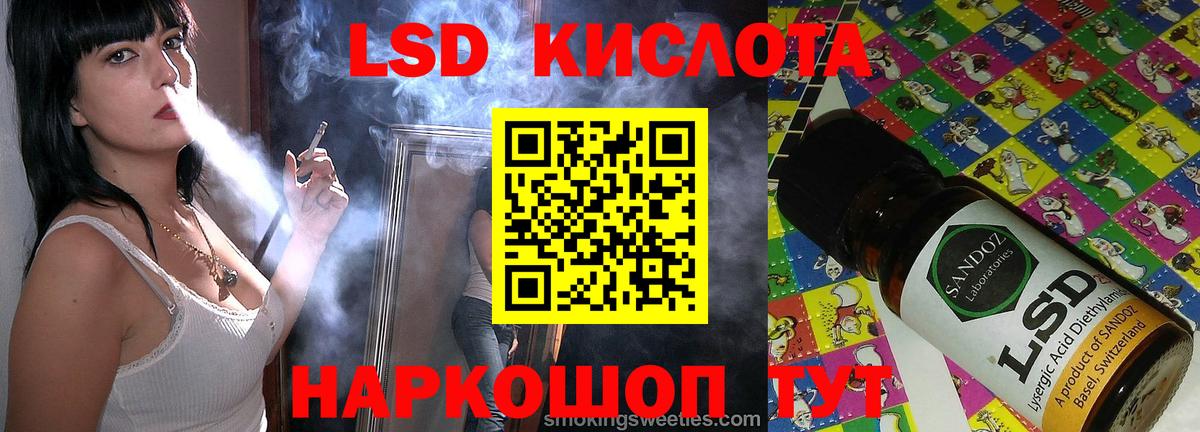 ЛСД экстази кислота Новозыбков