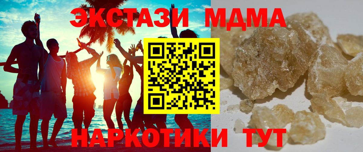 Новозыбков  MDMA молли  МДМА молли  Вход с VPN 