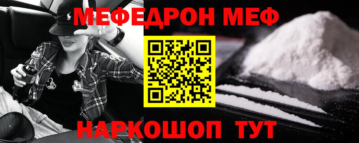 Меф VHQ  Мефедрон  МЕФ  Вход с VPN  Новозыбков 