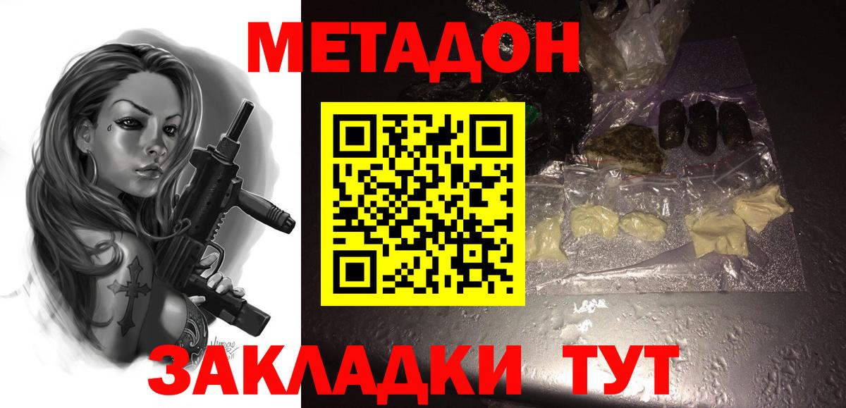  КОКАИН Новозыбков