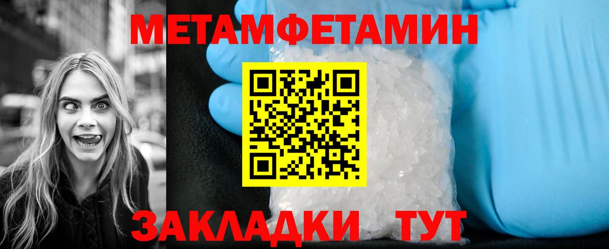 МЕТАМФЕТАМИН винт Новозыбков