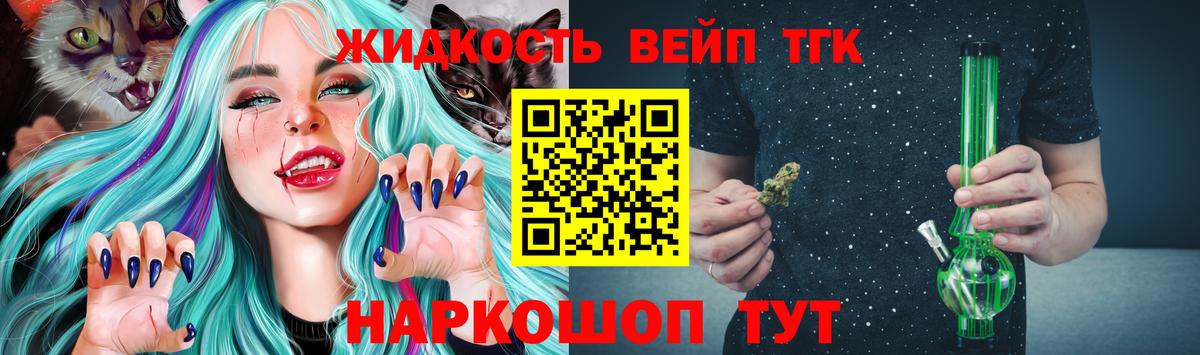 Новозыбков  ТГК жижа  Вход с VPN 