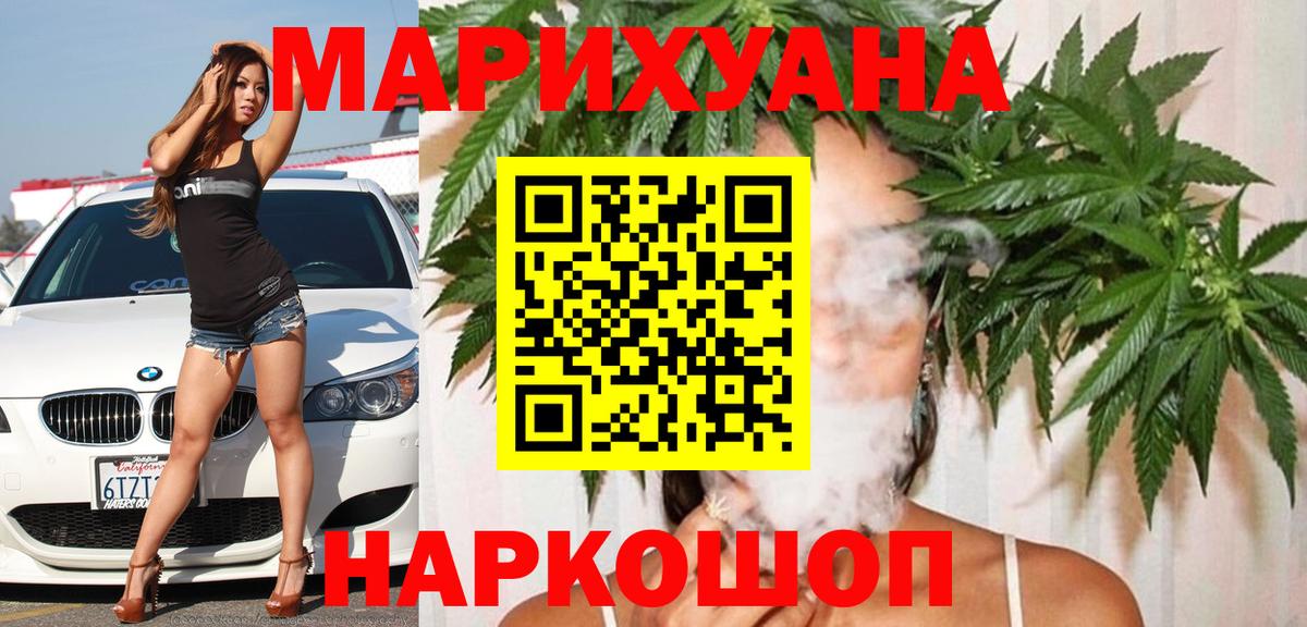 Бошки Шишки тримм  Марихуана план  Бошки марихуана семена  Вход с VPN  Бошки Шишки SATIVA & INDICA  Новозыбков 